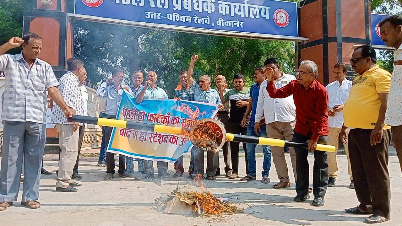 बीकानेर: डीआरएम ऑफिस के सामने जुटे बीकानेरवासी, रेलवे क्रॉसिंग का पुतला फूंका