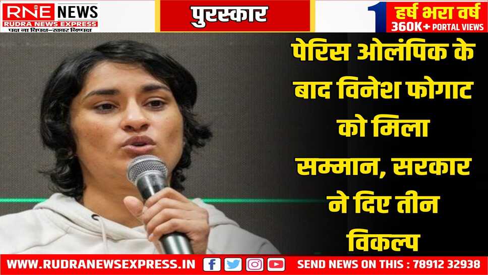 रेसलर विनेश फोगाट ने चुना 4 करोड़ का विकल्प, हरियाणा सरकार ने दिए थे विनेश को 3 विकल्प