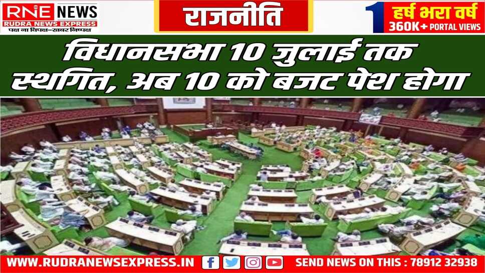राज्य की उप मुख्यमंत्री व वित्त मंत्री दिया कुमारी सदन में 10 को पेश करेगी बजट