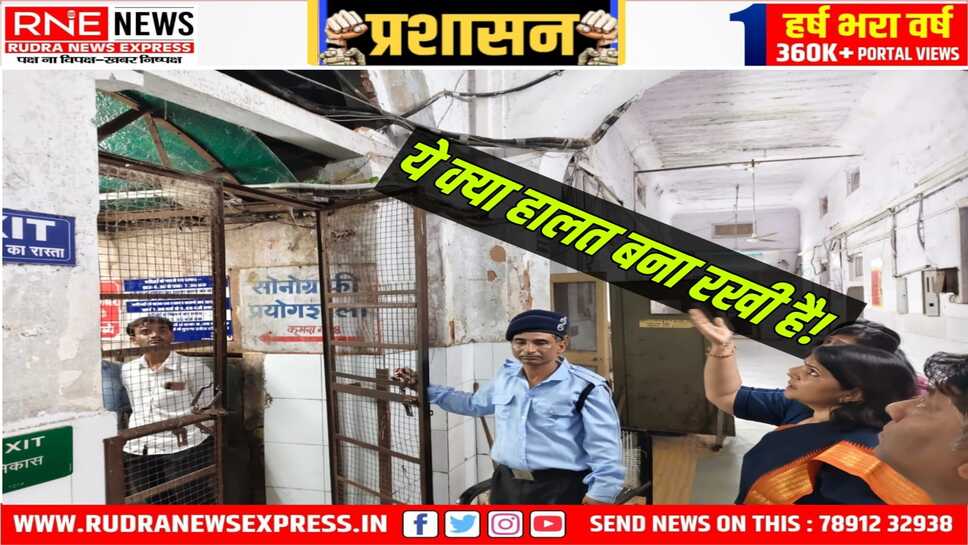 Jaipur : प्रमुख शासन सचिव गायत्री अचानक जनाना हॉस्पिटल पहुँची, बोली- व्यवस्थाएं पेशेंट फ्रेंडली हो