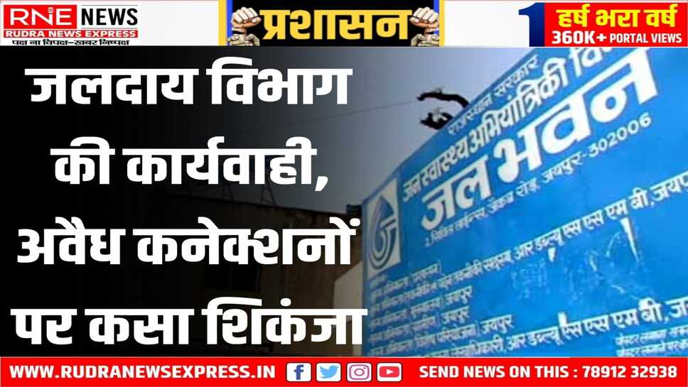चौदह सौ एमएम मुख्य पाइप लाइन से काटे अवैध कनेक्शन
