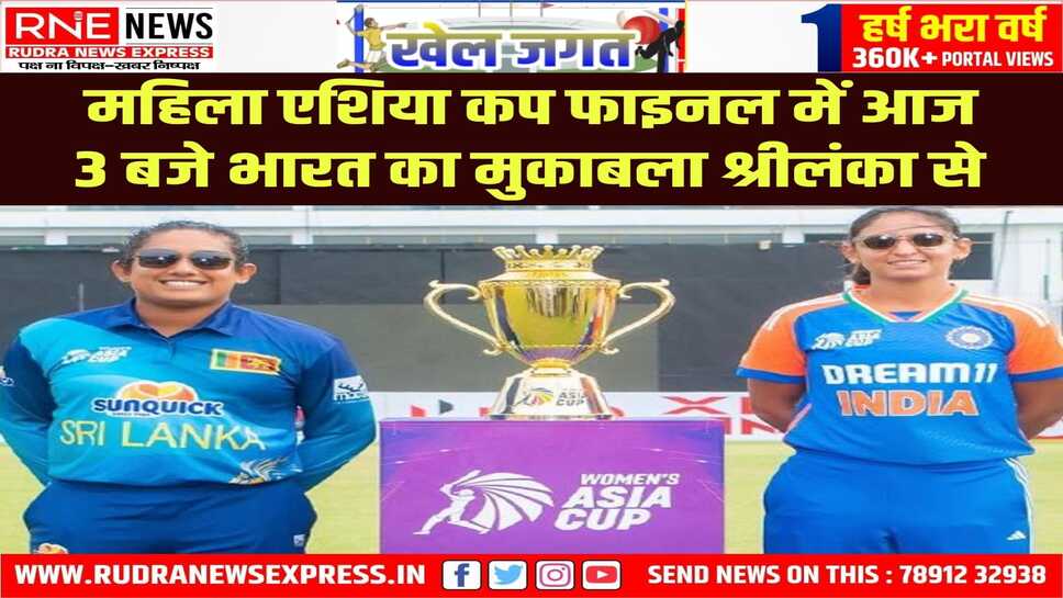 फाइनल में जीत दर्ज कर रिकॉर्ड आंठवा खिताब जीतने की कोशिश करेगी टीम इंडिया
