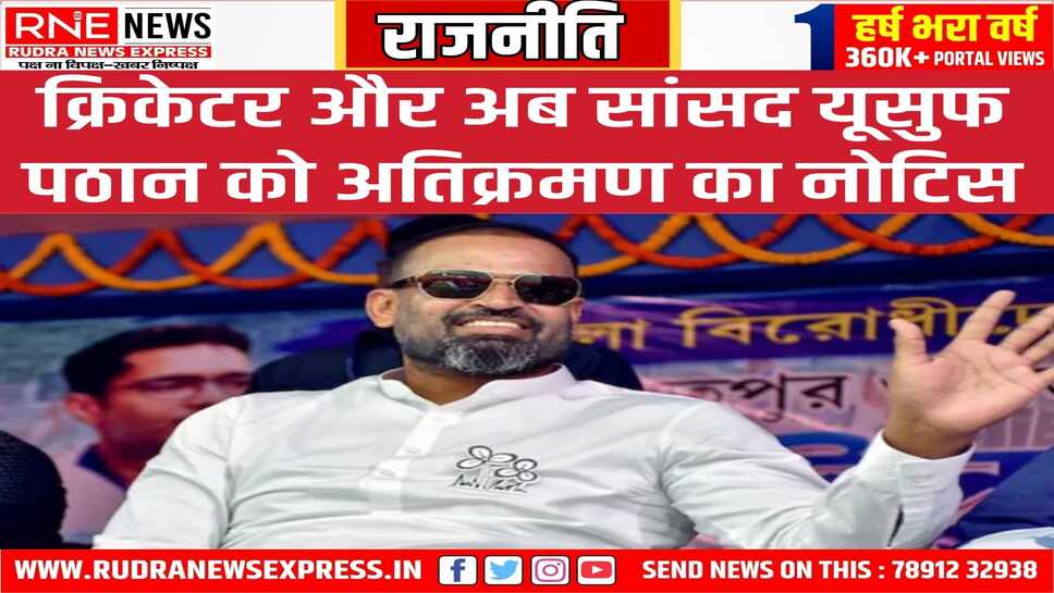 सरकारी प्लाट से 15 दिन में कब्जा हटाने का आदेश दिया