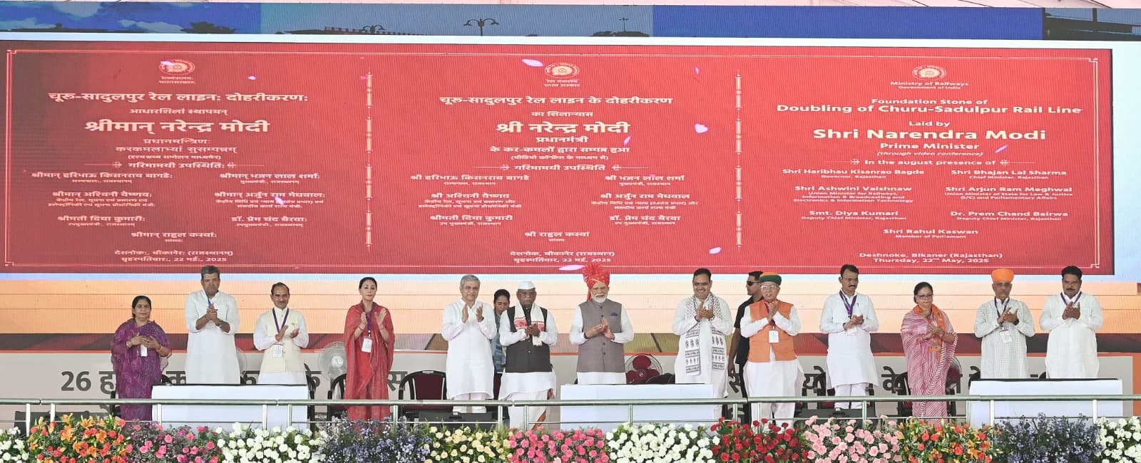 PM Modi in Bikaner : भारत माता के नारों से गूंजी मां करणी की धरती, केसरिया पगड़ी से अटा पांडाल