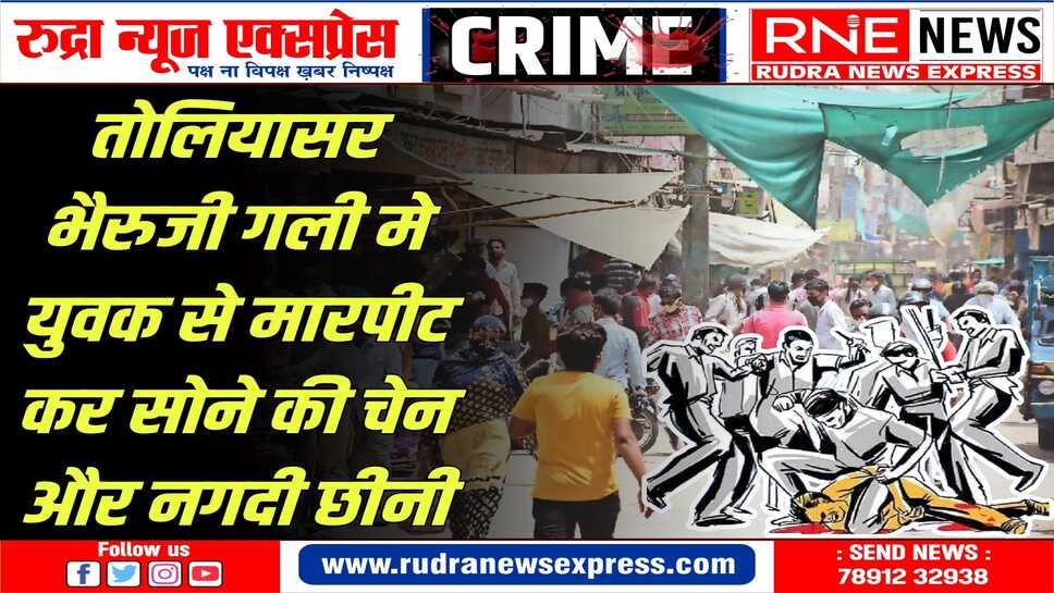 कोटगेट थाने में मामला दर्ज