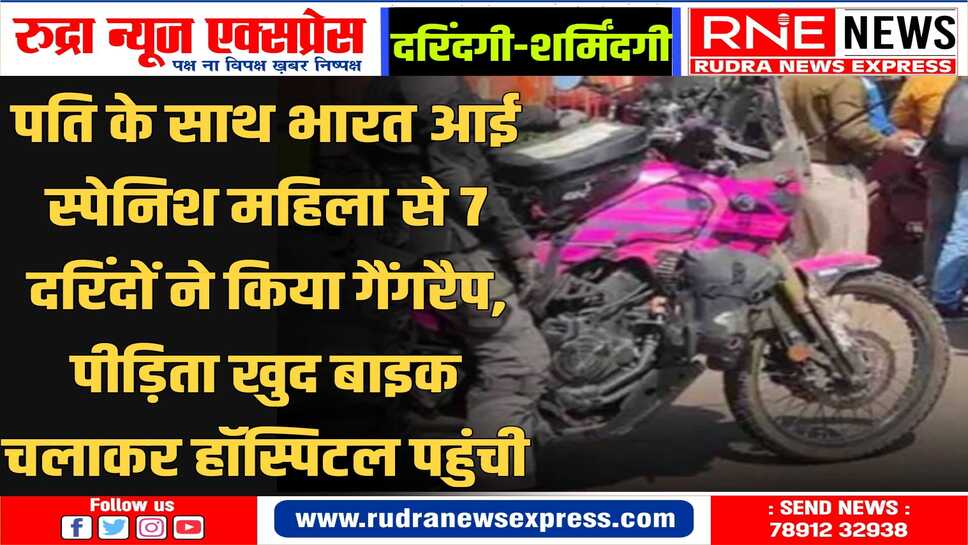 रोते हुए गैंगरेप पीड़िता बोली, जो मेरे साथ हुआ वैसा किसी के साथ ना हो (देखें वीडियो)