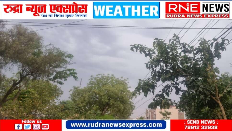 मौसम : बीकानेर में बदला मौसम का मिजाज, रात को बूंदाबांदी, सुबह भी बादल