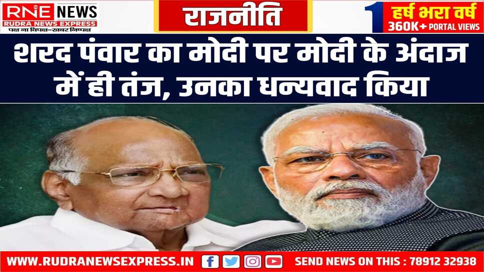 कहा एमवीए के लिए राजनीतिक माहौल अनुकूल बनाने के लिए हम पीएम मोदी को धन्यवाद देते हैं