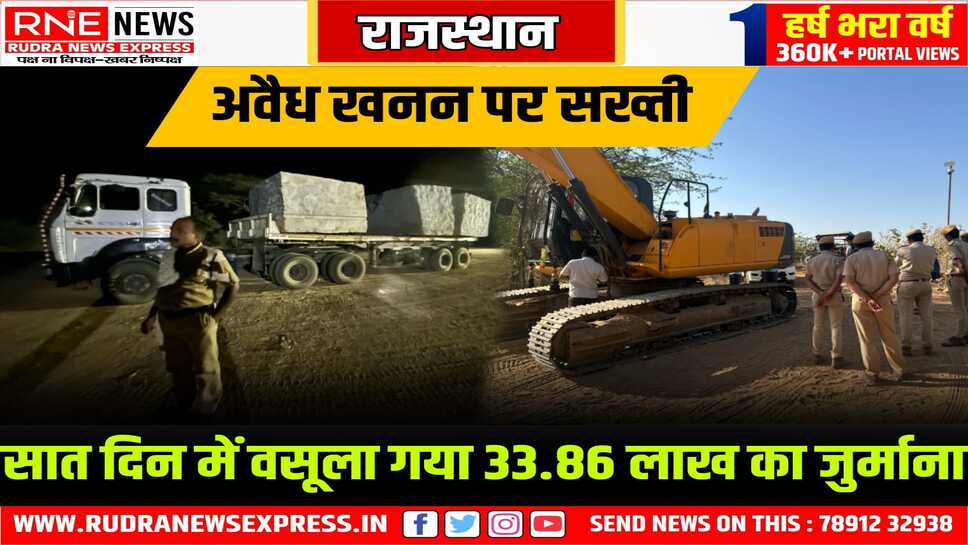 जोधपुर माइनिंग टीम की बड़ी कार्रवाई, 51 वाहन जब्त, 10 एफआईआर दर्ज