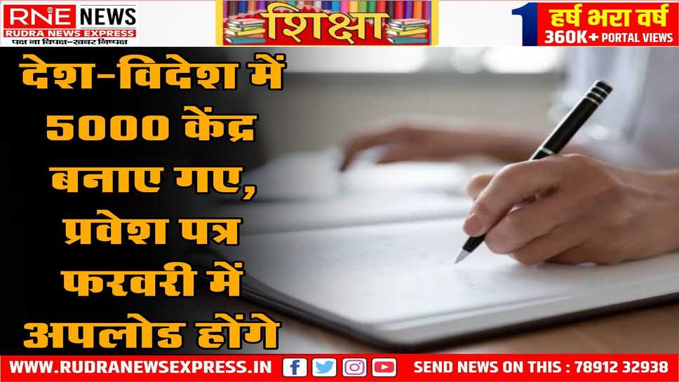सीबीएसई बोर्ड की परीक्षाएं 15 फरवरी से आरम्भ हो जाएगी, 44 लाख से अधिक विद्यार्थी इस परीक्षा में बैठेंगे