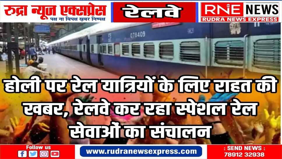 बीकानेर-बान्द्रा टर्मिनस-बीकानेर एवं श्रीगंगानगर-आगराकैंट-श्रीगंगानगर स्पेशल रेलसेवाओं का संचालन