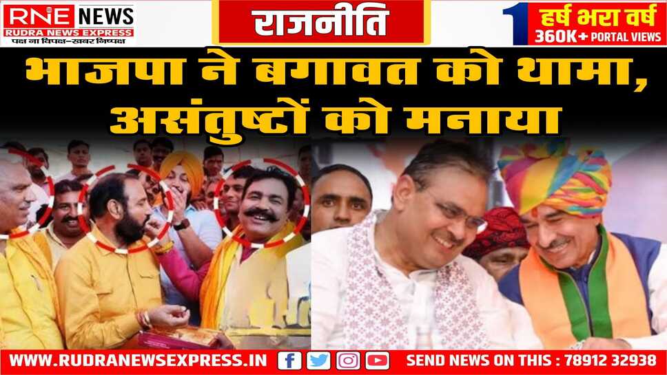 डेमेज कंट्रोल में लगे हुए थे राज्य के मंत्री, प्रदेश अध्यक्ष ने संतोष जताया