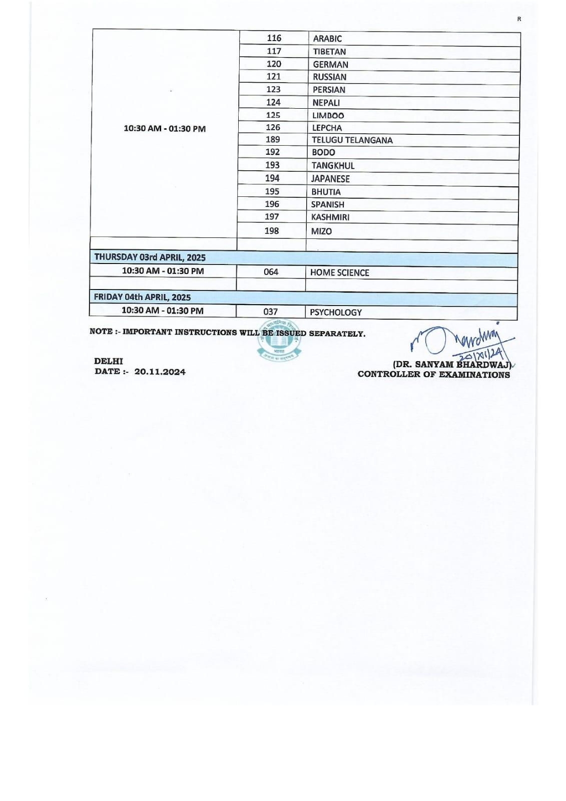 CBSE Board Exam Datesheet : 15 फरवरी से शुरू होगी परीक्षाएं, जाने किस विषय की परीक्षा कब