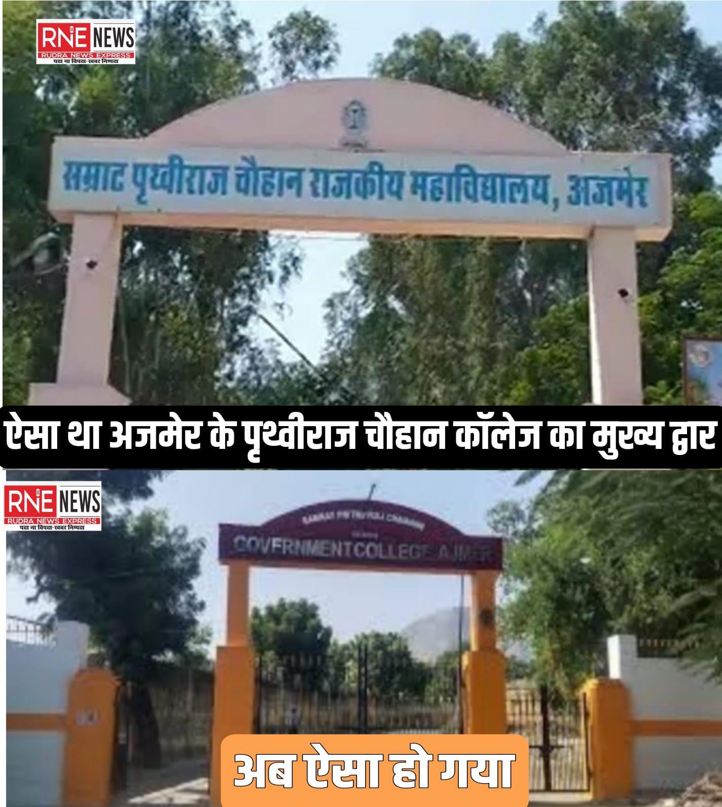 Dungar College प्रिंसिपल पुरोहित बोले- भगवा कहना गलत, गोदारा बोले, राजनीति बर्दाश्त नहीं