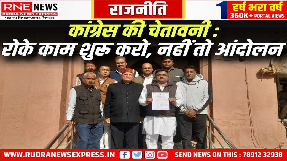 Bikaner : भाजपा सरकार के एक साल पर कांग्रेस ने सौंपा ज्ञापन, विकास रोकने का आरोप