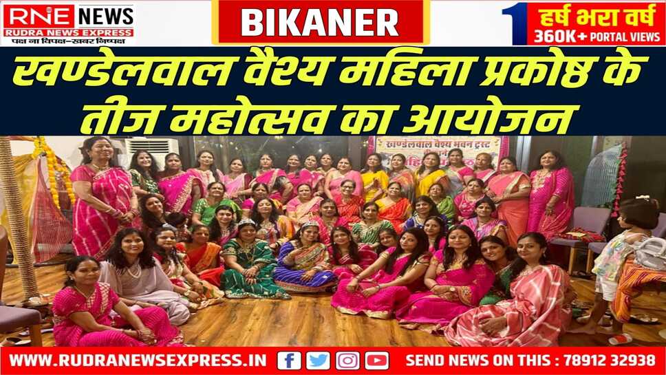 तीज महोत्सव कार्यक़म में विभिन्न प्रतियोगिताओं का हुआ आयोजन