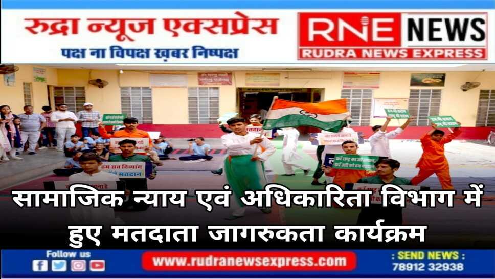 बच्चों ने नृत्य कर व रंगोली सजाकर लोकसभा चुनाव में शत-प्रतिशत मतदान की अपील की