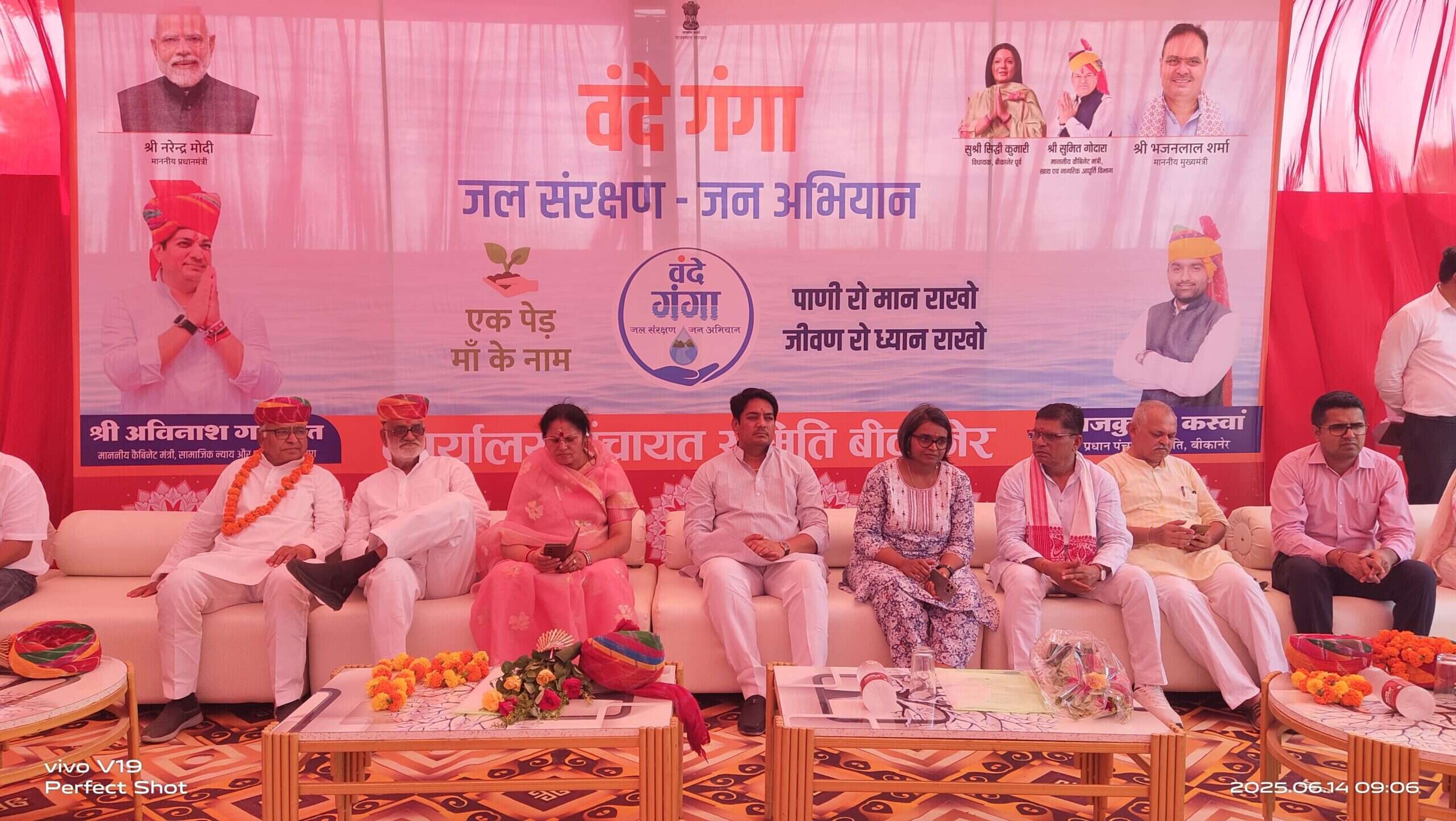 Bikaner : जल संरक्षण बना जन आंदोलन, बीकानेर में वंदे गंगा कार्यक्रम सम्पन्न