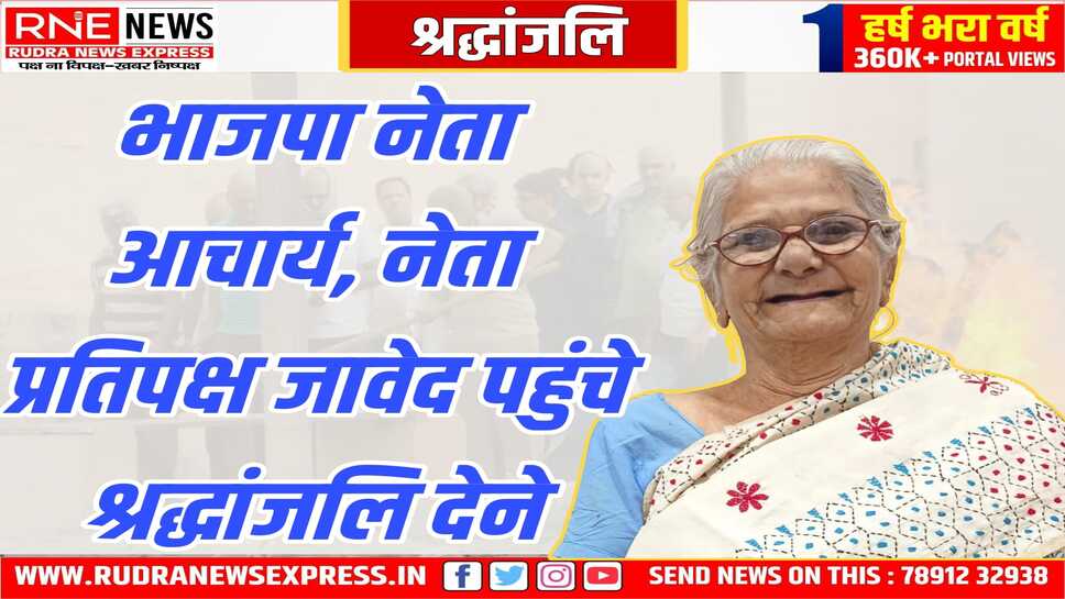 अर्जुन मेघवाल, राजेंद्र राठौड़, सुशीला डूडी ने जताई संवेदना