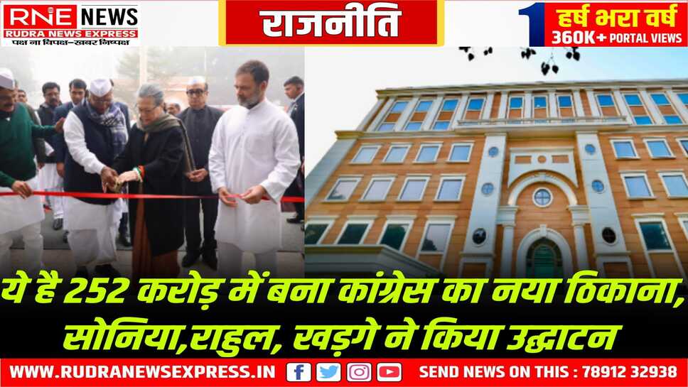 Indira Gandhi Bhavan : दीनदयाल उपाध्याय मार्ग की बजाय फिरोजशाह कोटला मार्ग पर कांग्रेस मुख्यालय का दरवाजा