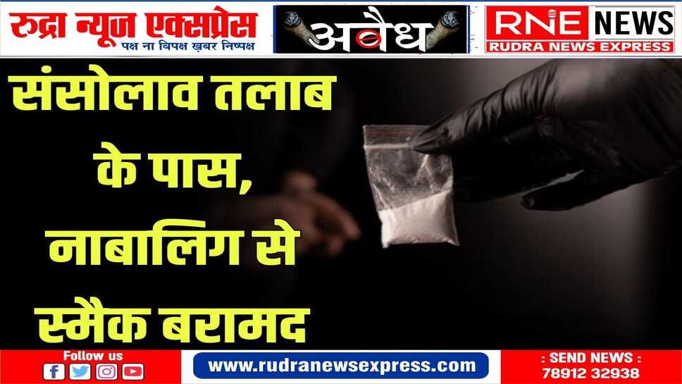नयाशहर थाना क्षेत्र में मामला दर्ज
