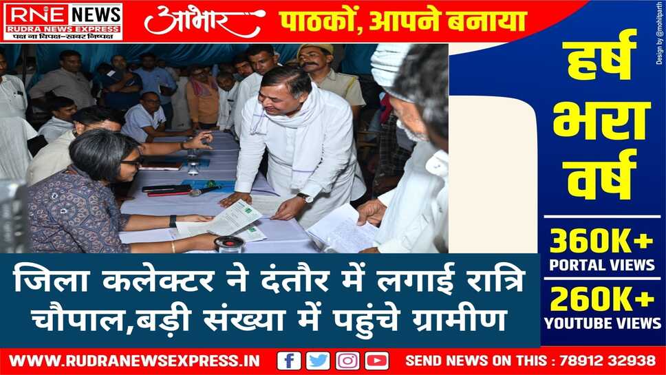 बिजली,पानी,सड़क की समस्याओं के लिए ग्रामीणो से संवाद, मौके पर ही दिए निस्तारण के निर्देश