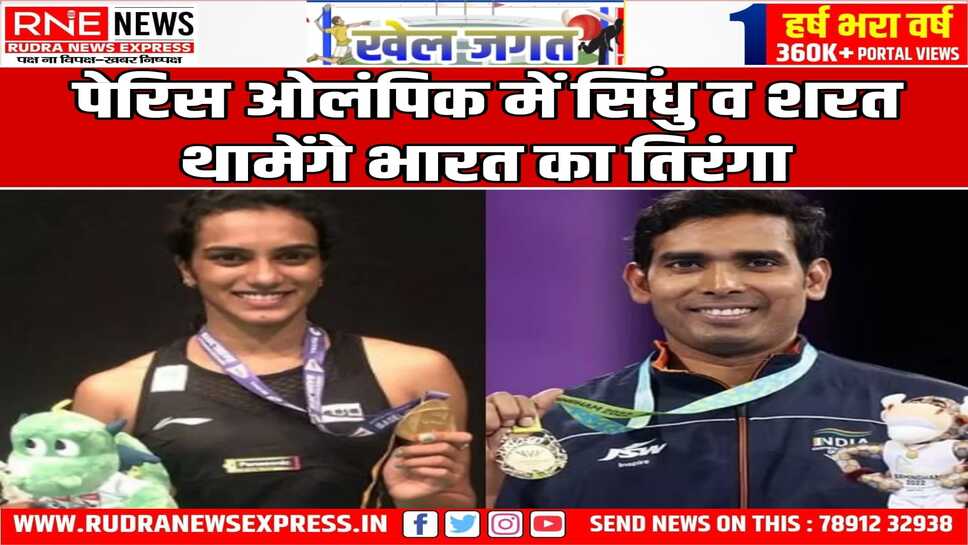 कांस्य पदक विजेता गगन नारंग को भारतीय दल के शेफ-डी-मिशन की जिम्मेवारी दी