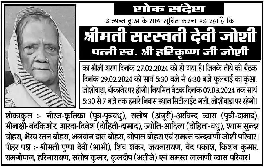 हियरिंग लॉस से निजात दिला रहा कॉक्लियर इंप्लांट, बीकानेर में 180 का इलाज