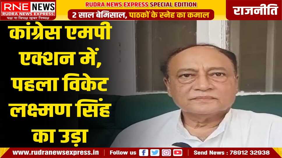पूर्व सीएम दिग्विजय सिंह भाई है लक्ष्मण सिंह, पार्टी ने 6 साल के लिए निकाला, अब चलेगा अन्य राज्यों में भी अनुशासन का डंडा