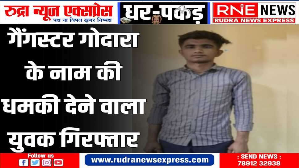 पकड़े गए युवक ने सोशल अकाउंट पर तीन फेक आईडी बना रखी थी, धमकी देकर डरा तो डिलीट की आईडी