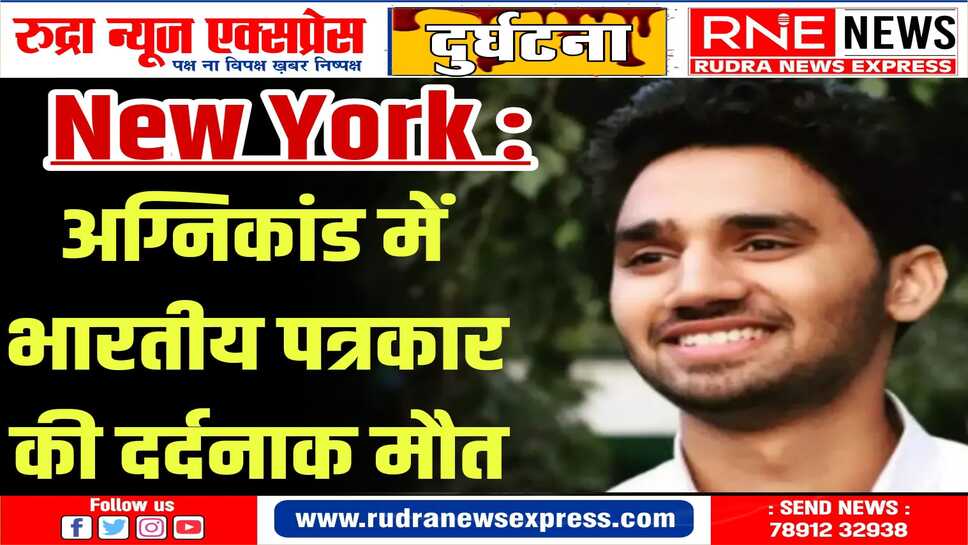 परिवार ने की पार्थिव शरीर की मांग; भारत भेजने की तैयारी में दूतावास
