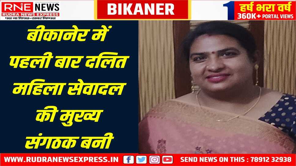 Bikaner : निर्मला बलवेश चांवरिया को कांग्रेस में मिली बड़ी जिम्मेदारी
