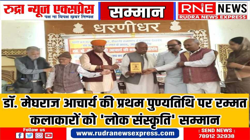 युवाओं के जुड़ने से ही आगे बढ़ेगी लोक संस्कृति: विधायक व्यास