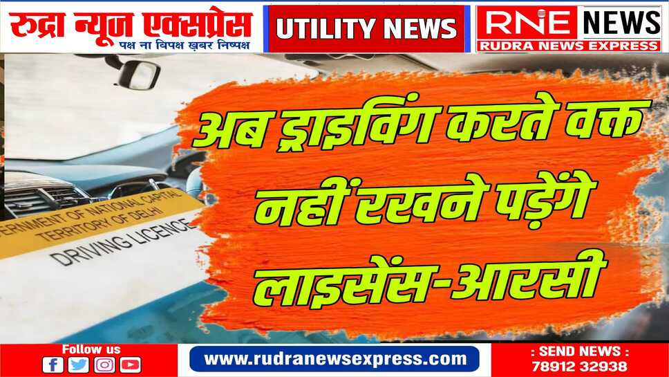 राज्य में 1 अप्रैल से लागू होगा नियम, 40 करोड़ रुपए का वित्तीय भार बढ़ेगा