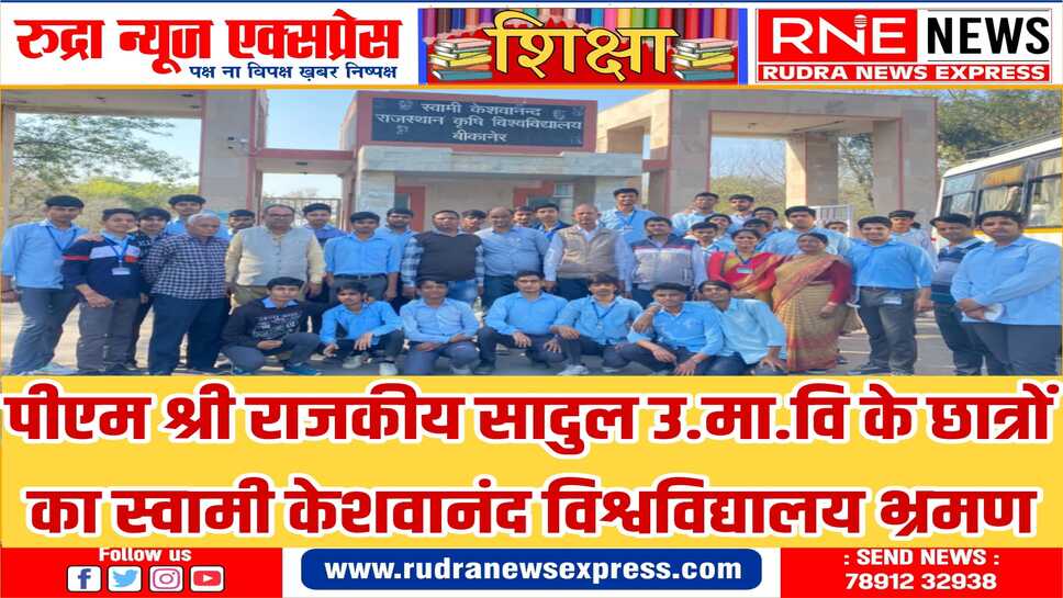 डाँ.विमला डुकवाल पर्यावरण के बारे में किया जागरूक