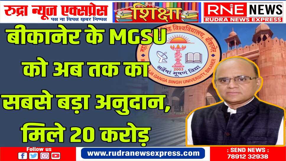 MGSU : मोदी करेंगे 20 को कार्यक्रम का डिजिटल लोकार्पण, लाखों विद्यार्थी होंगे लाभान्वित