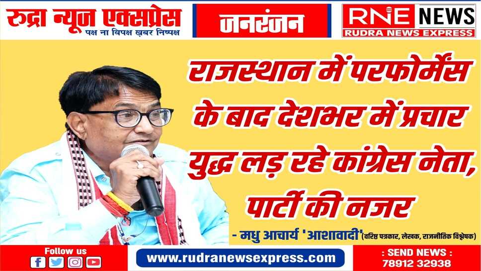 राज्य के कांग्रेस नेता, दिल्ली- पंजाब में, स्टार प्रचारक पायलट ने अब तक की 99 सभाएं