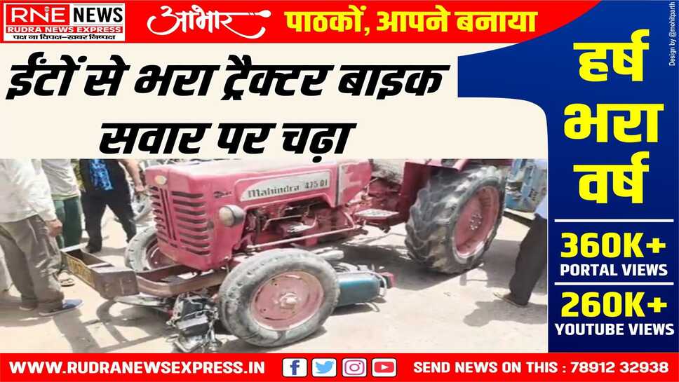 बीकानेर: ट्रैक्टर के नीचे दबे युवक को पीबीएम पहुंचाया, दोनों पांवों में फ्रैक्चर