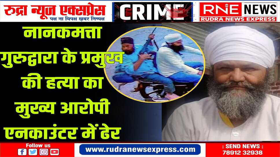 28 मार्च को हुआ था मर्डर, हत्यारोपी का दूसरा साथी फरार