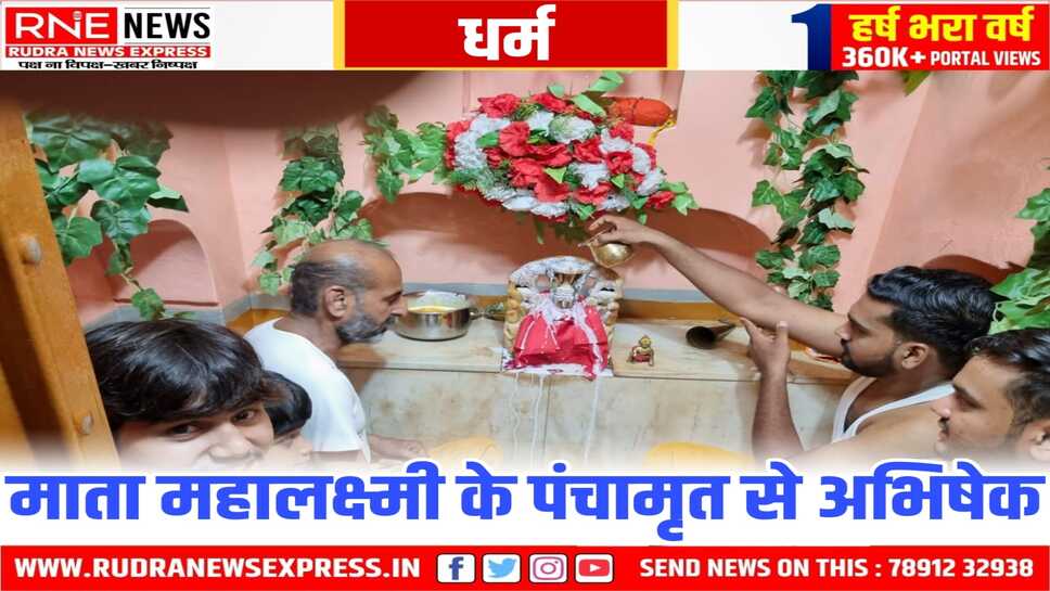 श्रीमाली समाज द्वारा महालक्ष्मी जी के मन्दिर में विषाल जागरण