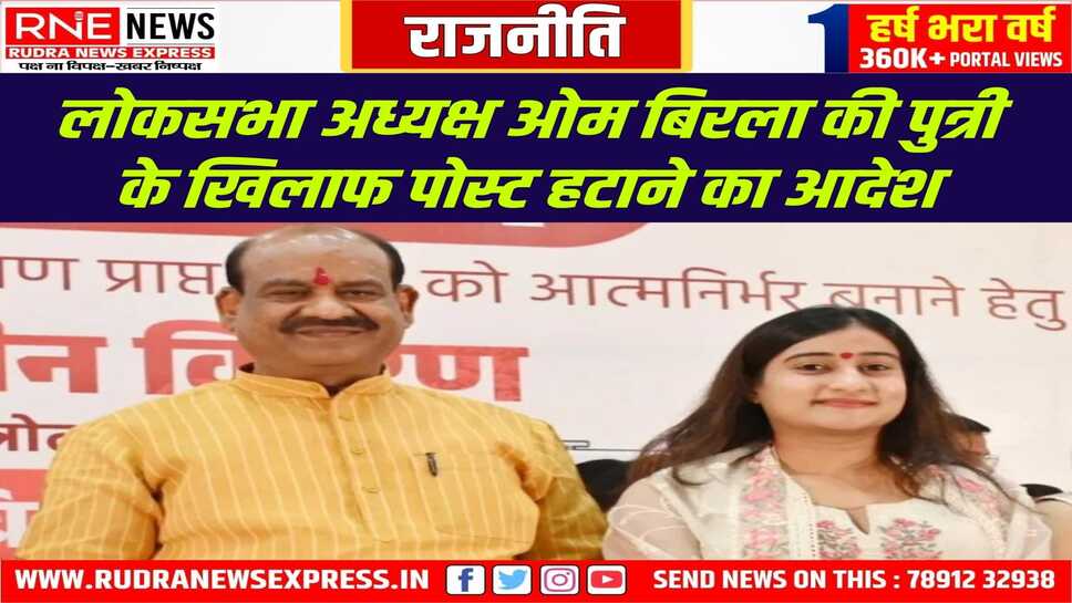सोशल मीडिया पर दावा किया जा रहा था कि अंजलि ने पिता के प्रभाव से यूपीएससी परीक्षा पास की