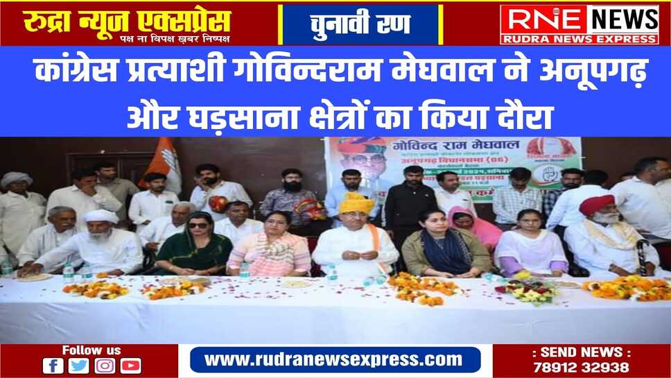कार्यकर्ता सम्मेलन में जोश में दिखे कांग्रेसी, गोविन्दराम की जीत का लिया संकल्प