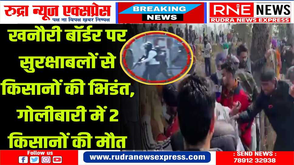 किसान आंदोलन : हरियाणा पुलिस ने किया मौत से इंकार