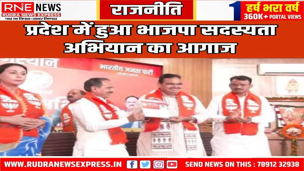 बीकानेर भाजपा नेताओं ने कार्यालय से लाइव जुड़कर देखा कार्यक्रम