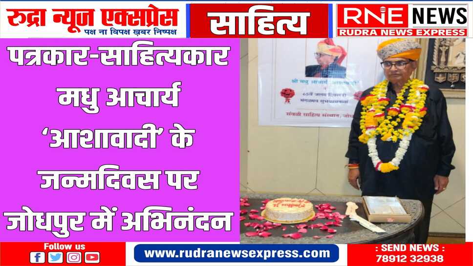 पूर्व मुख्यमंत्री वसुंधरा राजे सहित प्रदेश-देशभर से बधाइयां