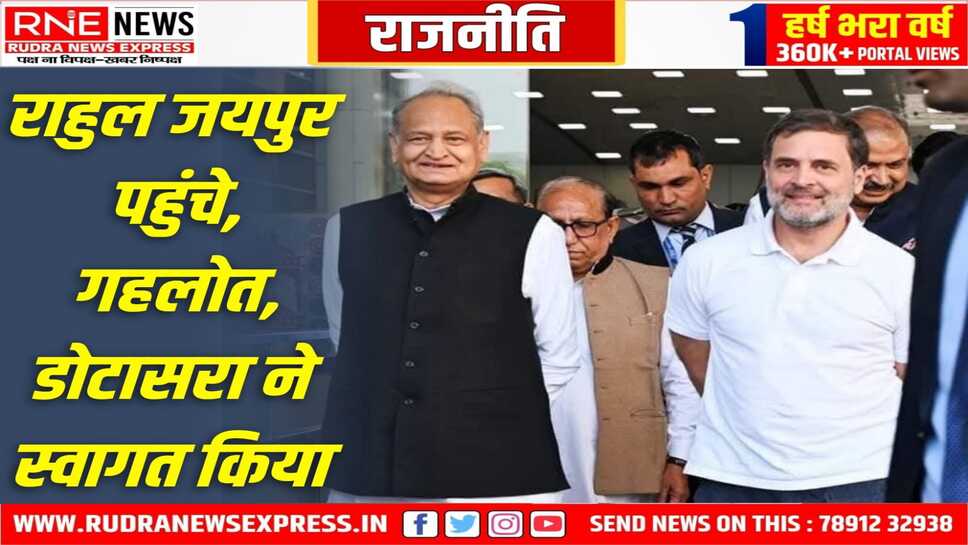 एयरपोर्ट पर राहुल गांधी के लिए कड़ी सुरक्षा व्यवस्था, शादी समारोह में करेंगे शिरकत