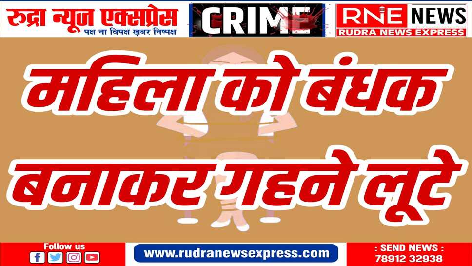 परिवार को दी जान से मारने की धमकी, मामला दर्ज
