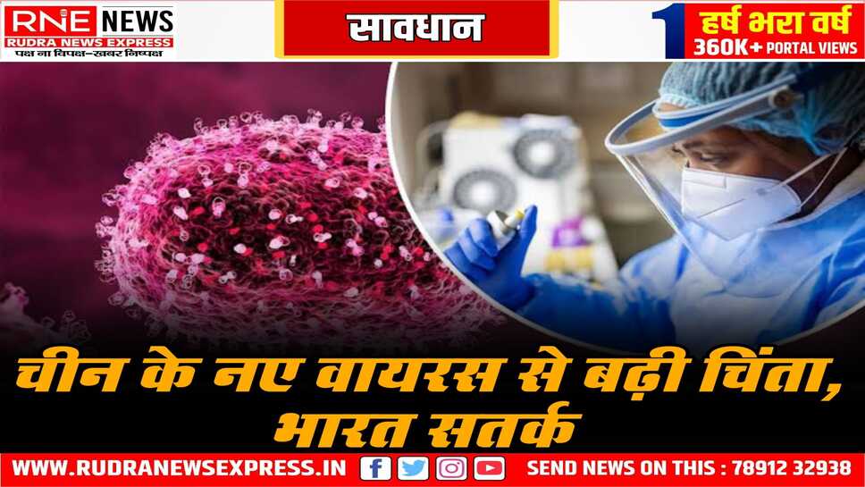 चीन में वायरस के प्रकोप से केरल सतर्क, निर्देश जारी, बुजुर्ग व गर्भवती महिलाएं मास्क पहनना शुरू करे