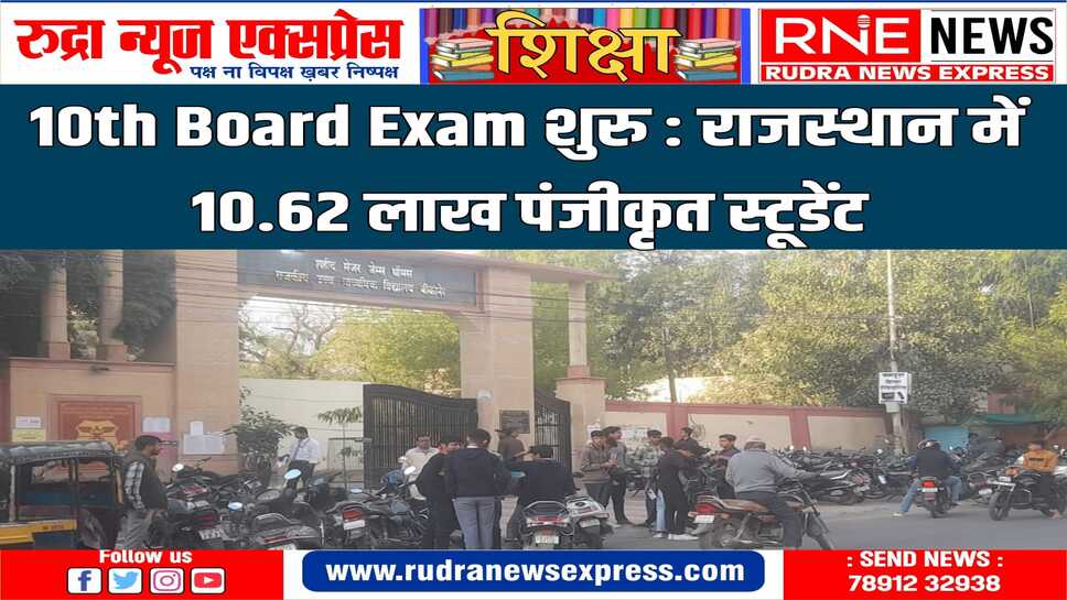 बीकानेर में चैकिंग के बाद स्टूडेंट को एंट्री, पेरेंट्स सेंटर तक पहुंचाने आए