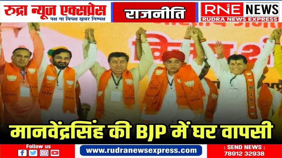 कांग्रेस को बड़ा झटका: पीएम मोदी की सभा में मानवेंद्रसिंह ने ली पार्टी की सदस्यता